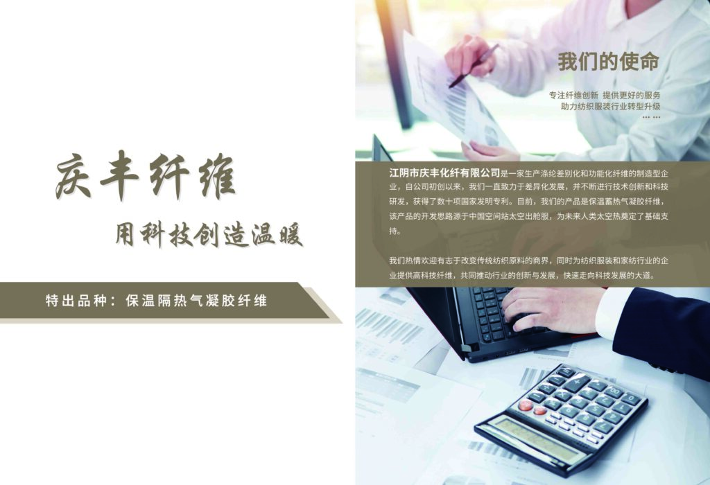 庆丰化纤，凭什么颠覆纺织业？就凭这三点！