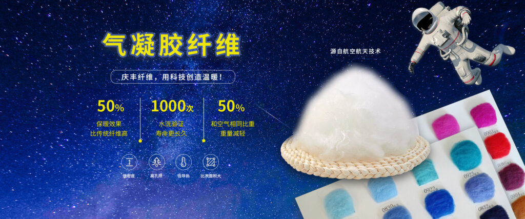 气凝胶纤维网络上相关关键字