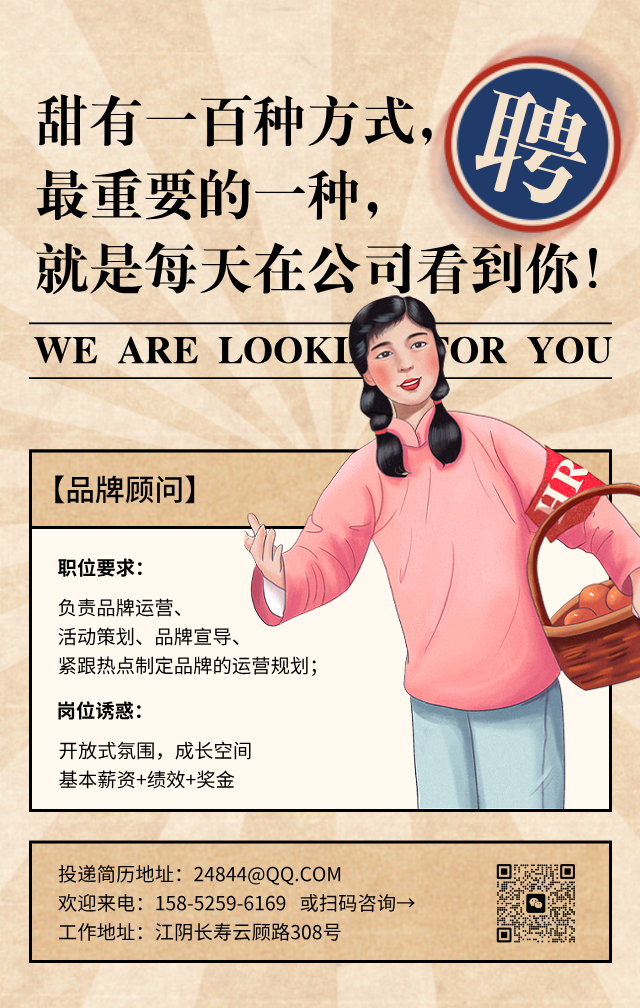 庆丰化纤市场部2025招聘计划