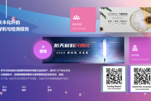 庆丰气凝胶纤维——颠覆传统，定义未来纺织新标准