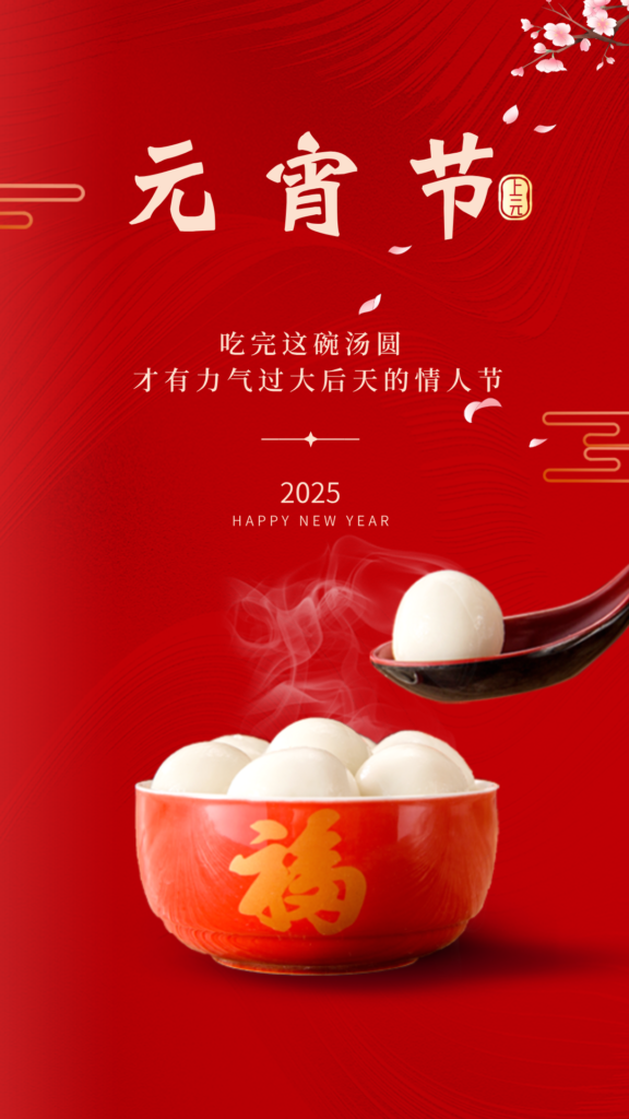 元宵节特辑——以“太空之暖”，点亮人间团圆——