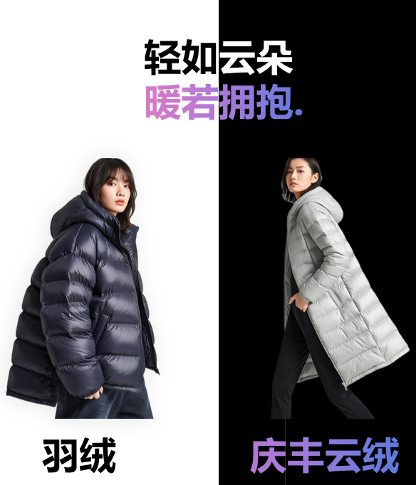 庆丰气凝胶纤维为什么可以替代羽绒？